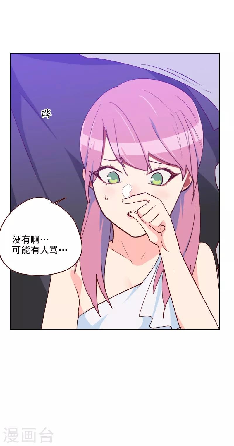 第118话 确认过眼神