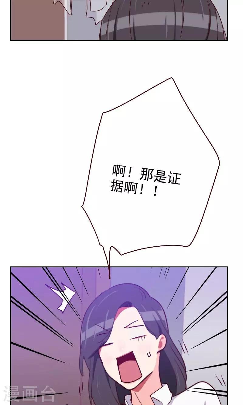 第119话 礼物变证据
