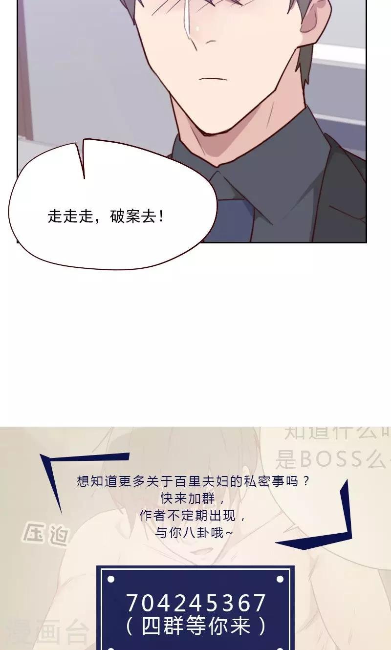 第119话 礼物变证据