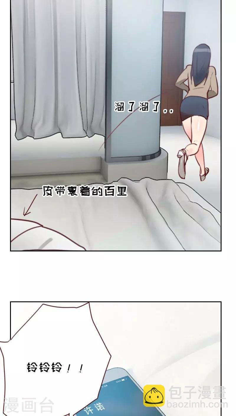 第12话 幸好胖次还在