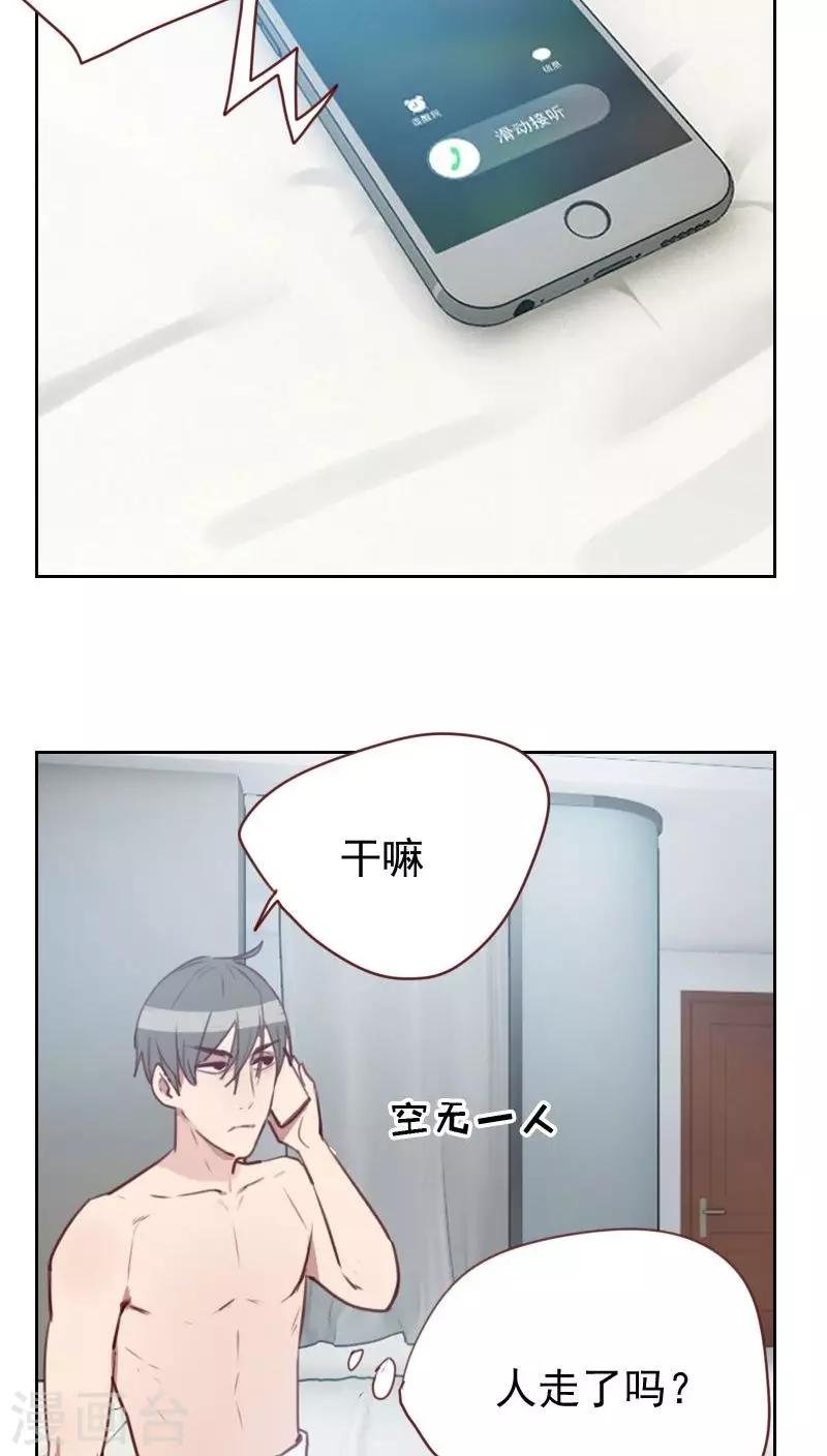 第12话 幸好胖次还在