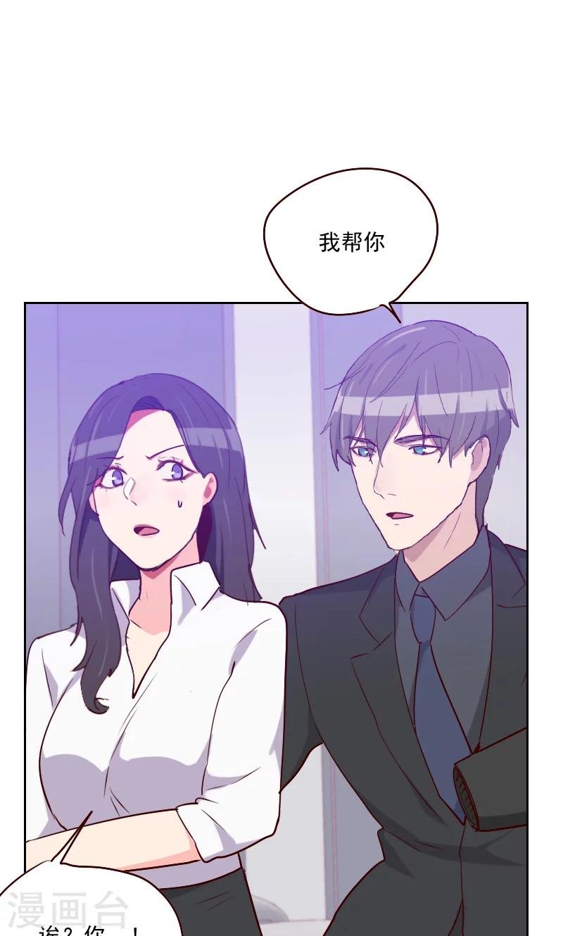 第121话 我帮你