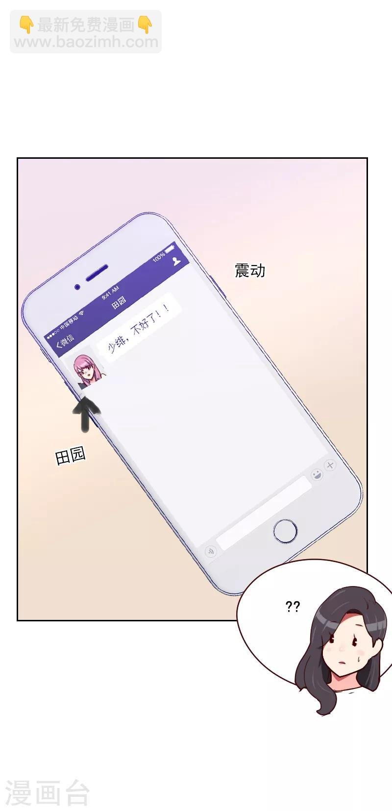 第123话 又作什么妖