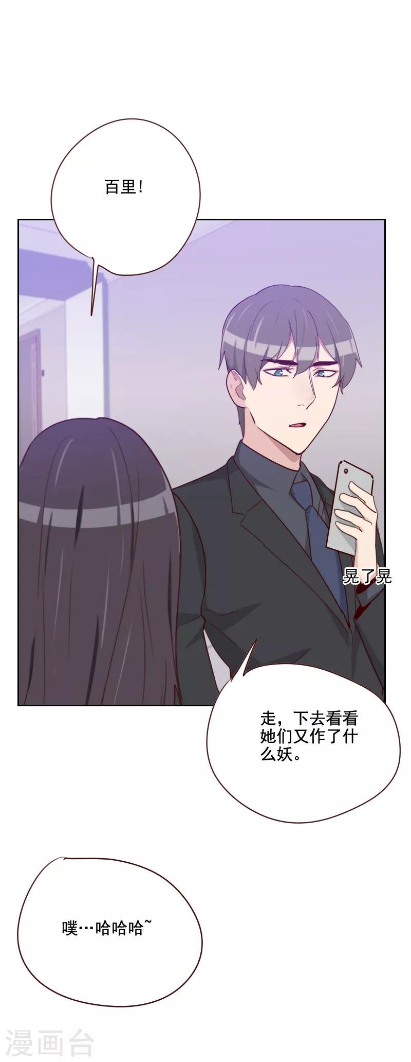 第123话 又作什么妖