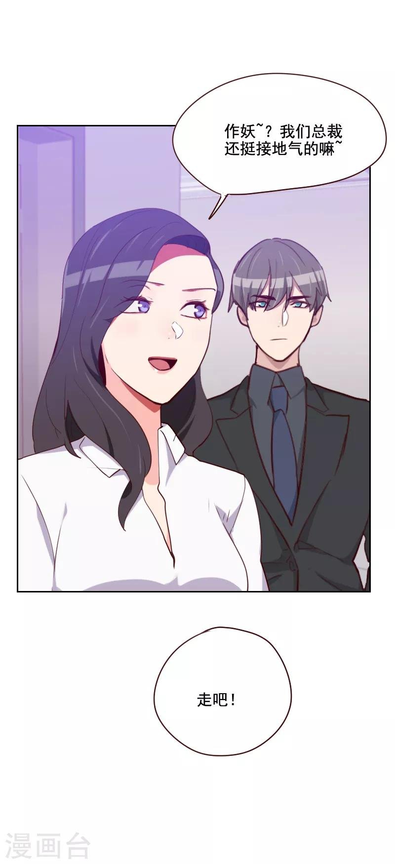 第123话 又作什么妖