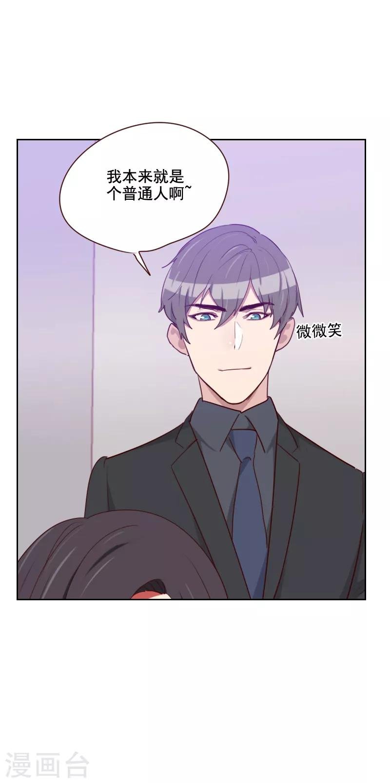 第123话 又作什么妖