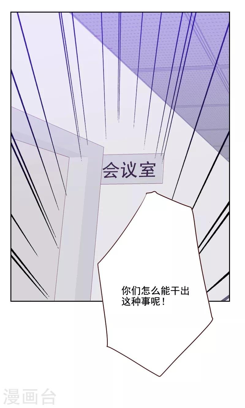 第123话 又作什么妖