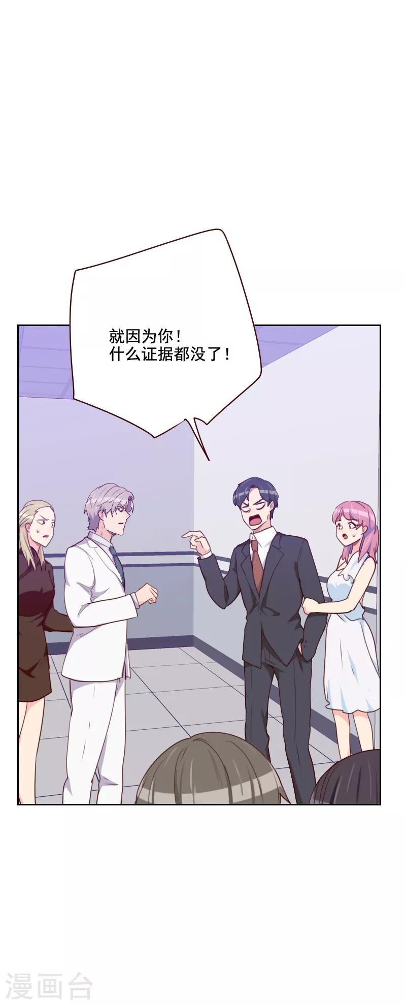 第123话 又作什么妖