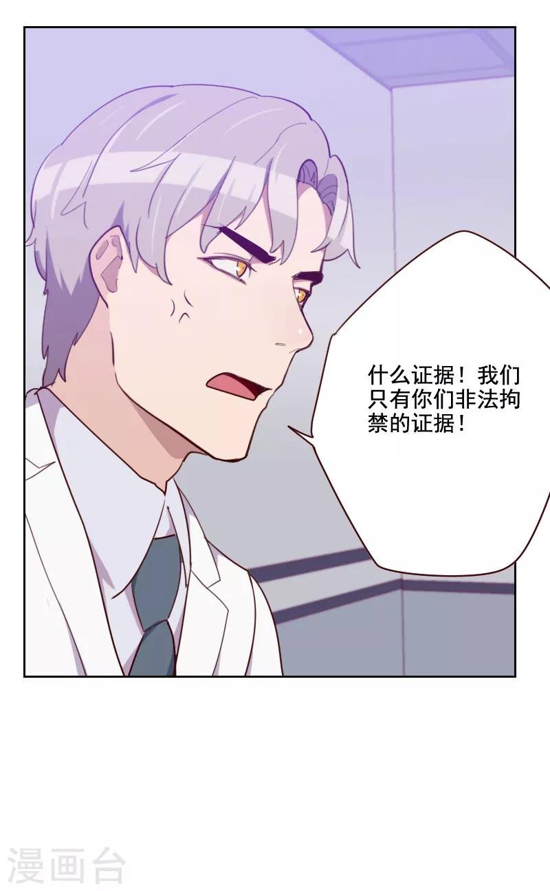 第124话 正面交锋