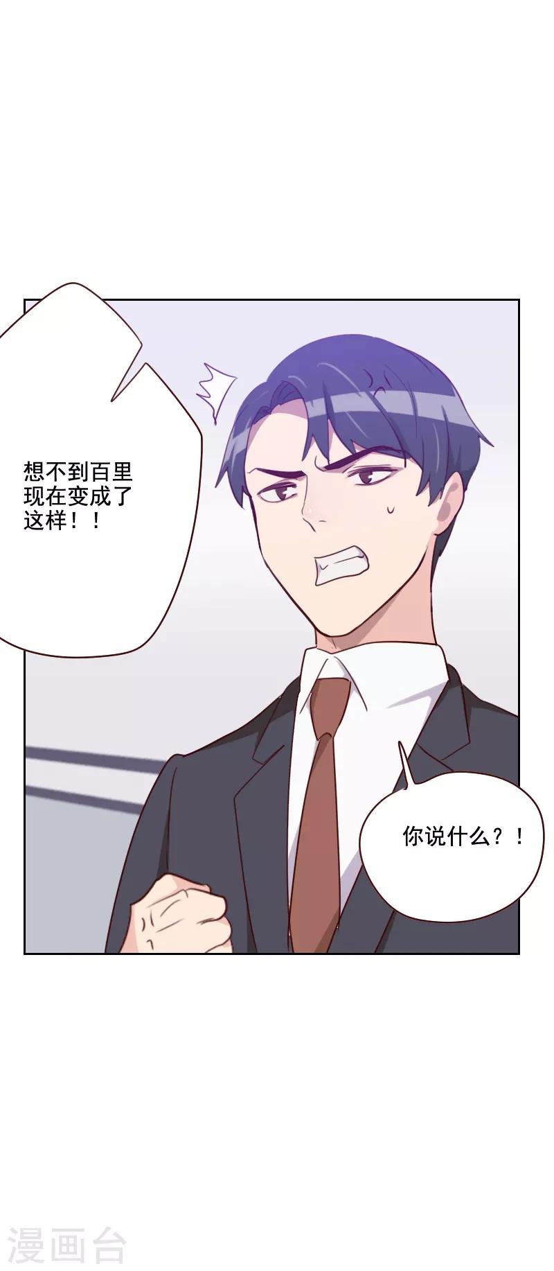 第124话 正面交锋