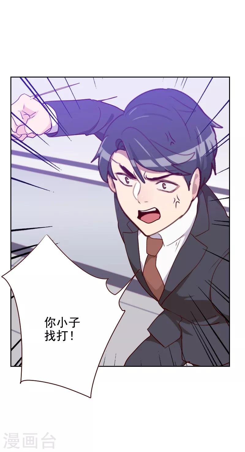 第124话 正面交锋