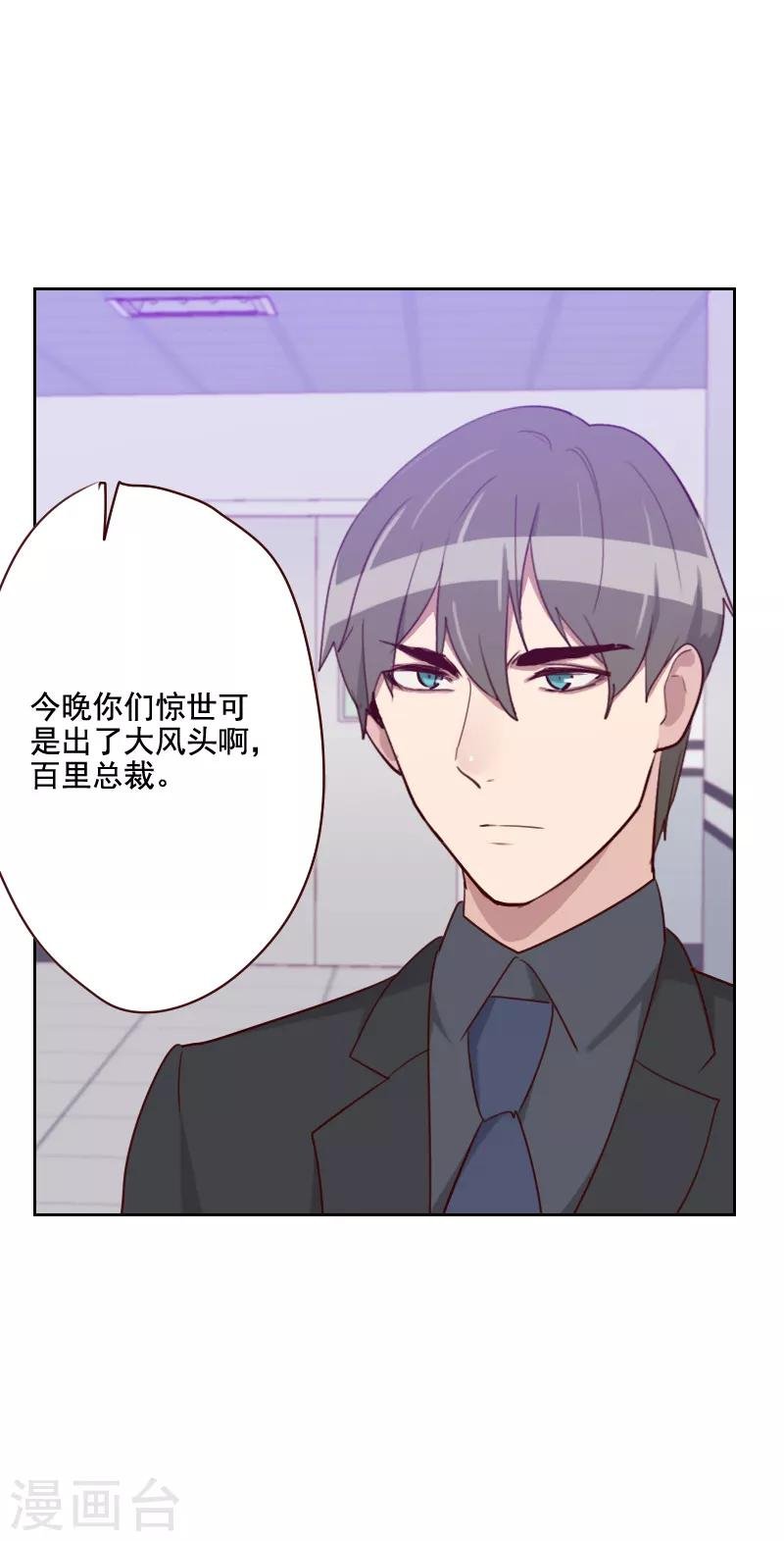 第125话 搞事情