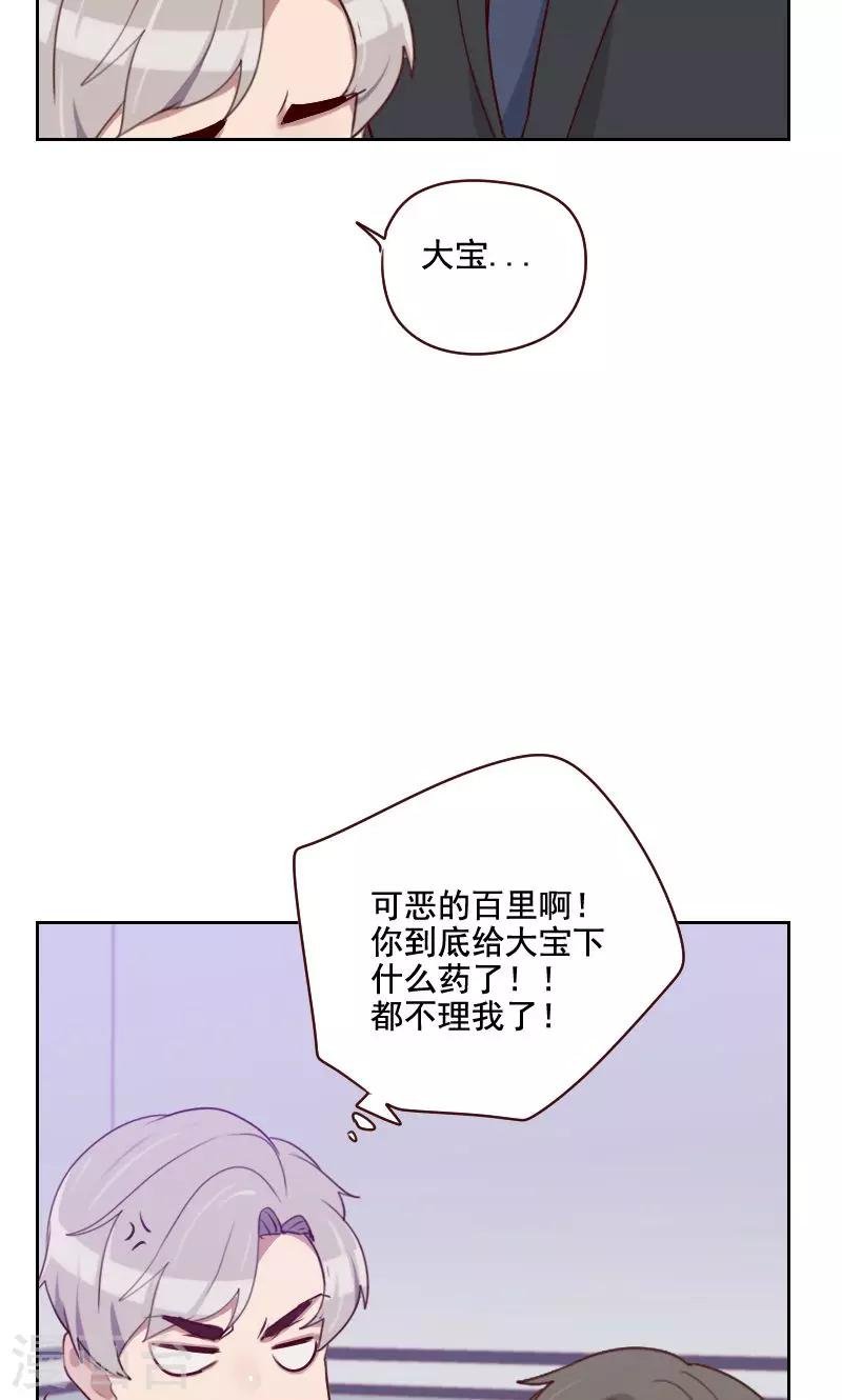 第126话 迷魂药
