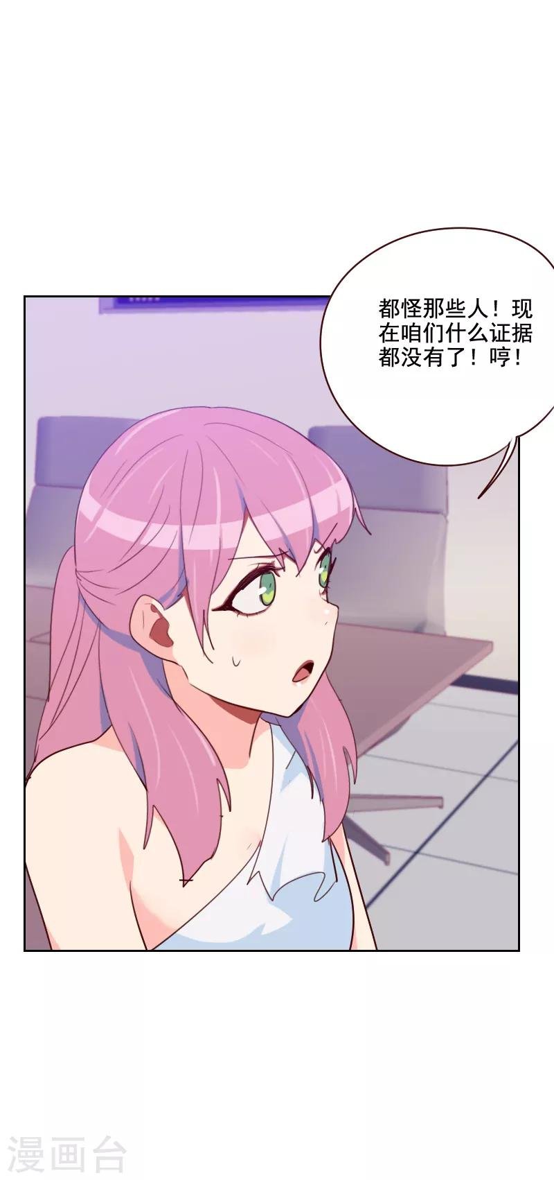 第127话 给我一个解释