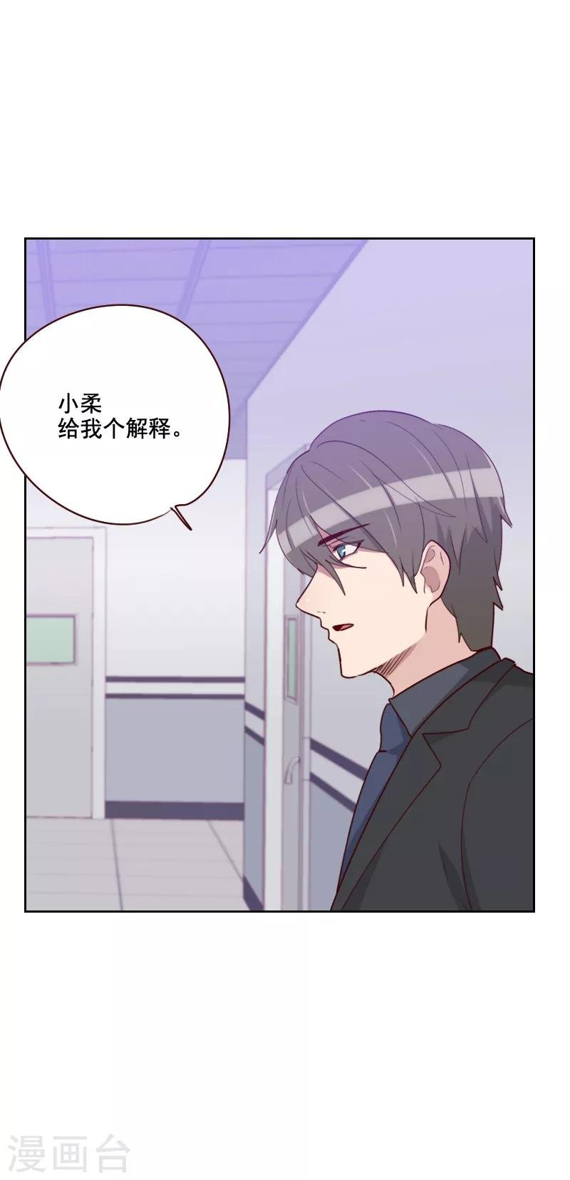 第127话 给我一个解释