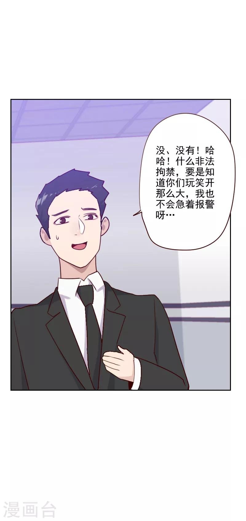 第132话 搞什么鬼