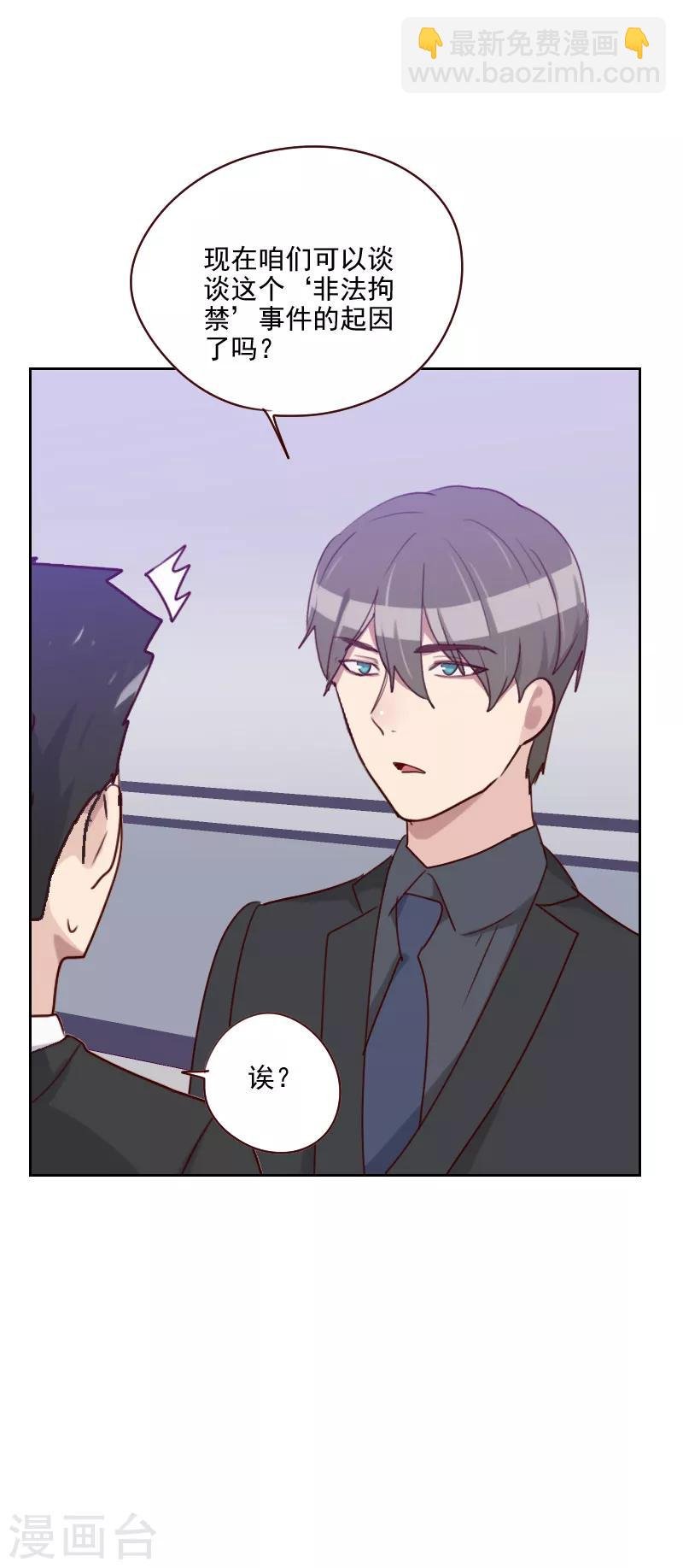 第132话 搞什么鬼