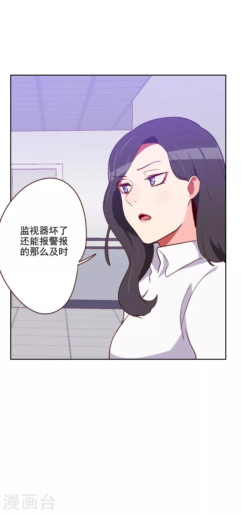 第132话 搞什么鬼