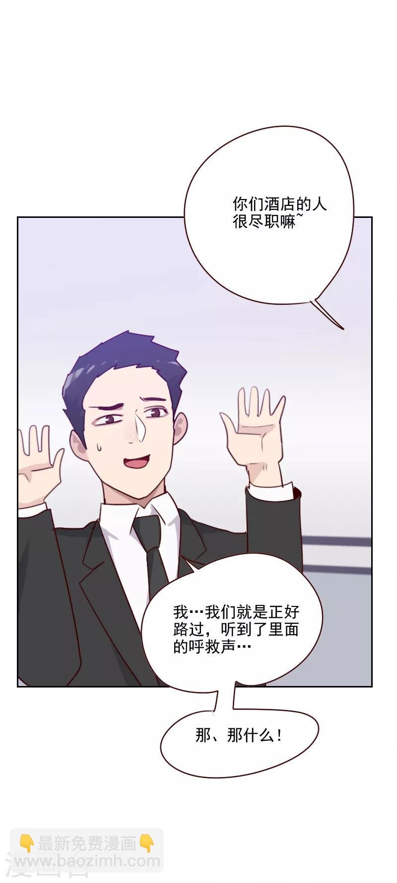 第132话 搞什么鬼