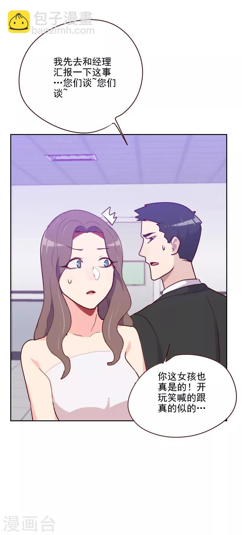 第132话 搞什么鬼