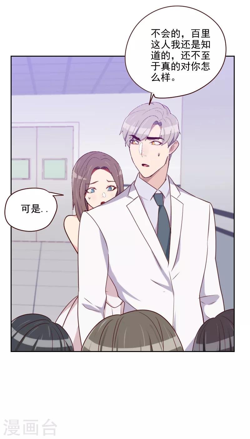 第133话 和事佬