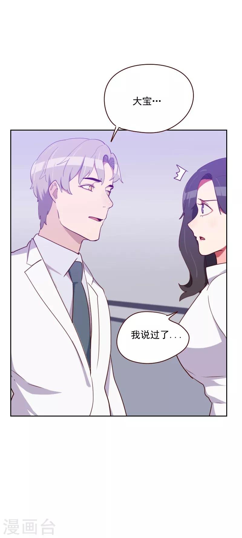 第133话 和事佬