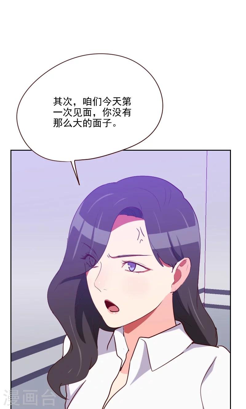 第134话 没有面子