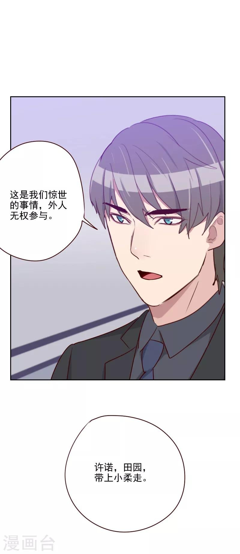 第135话 带她走