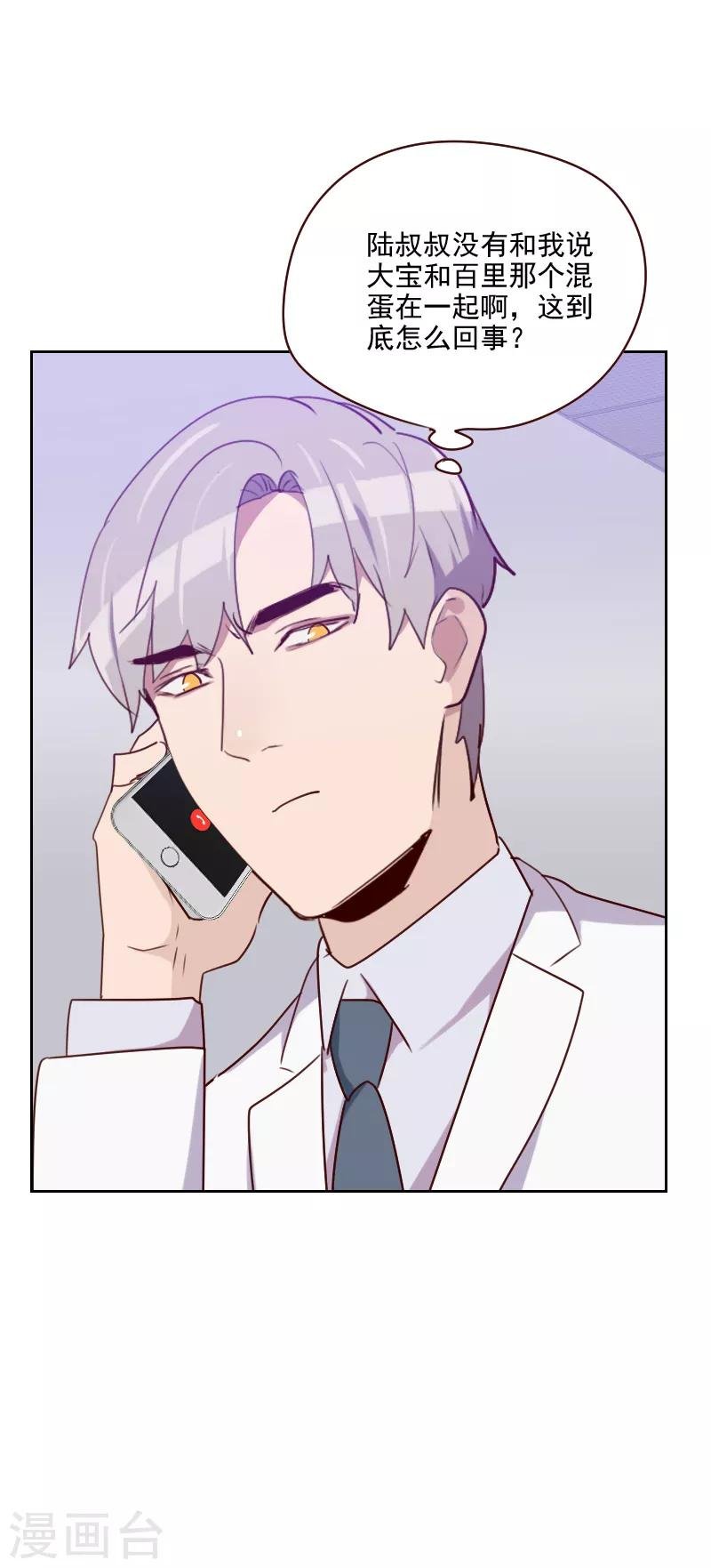 第135话 带她走