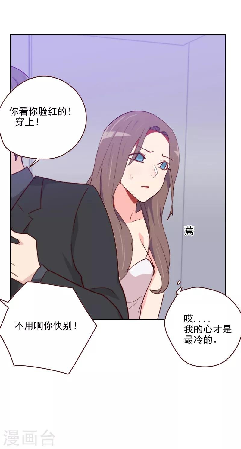 第136话 晕倒了