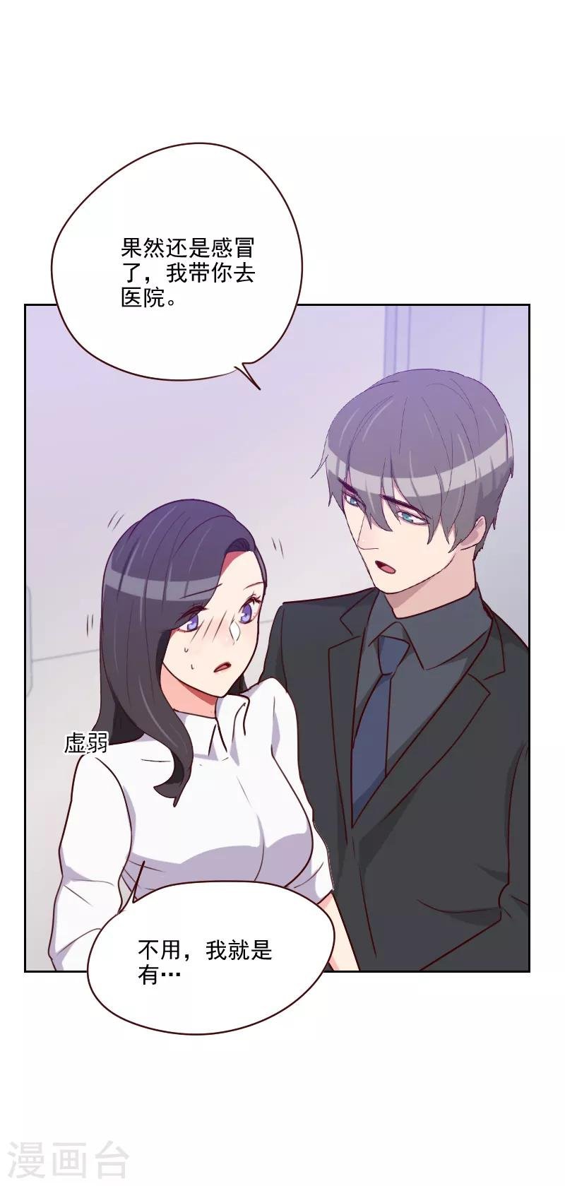 第136话 晕倒了