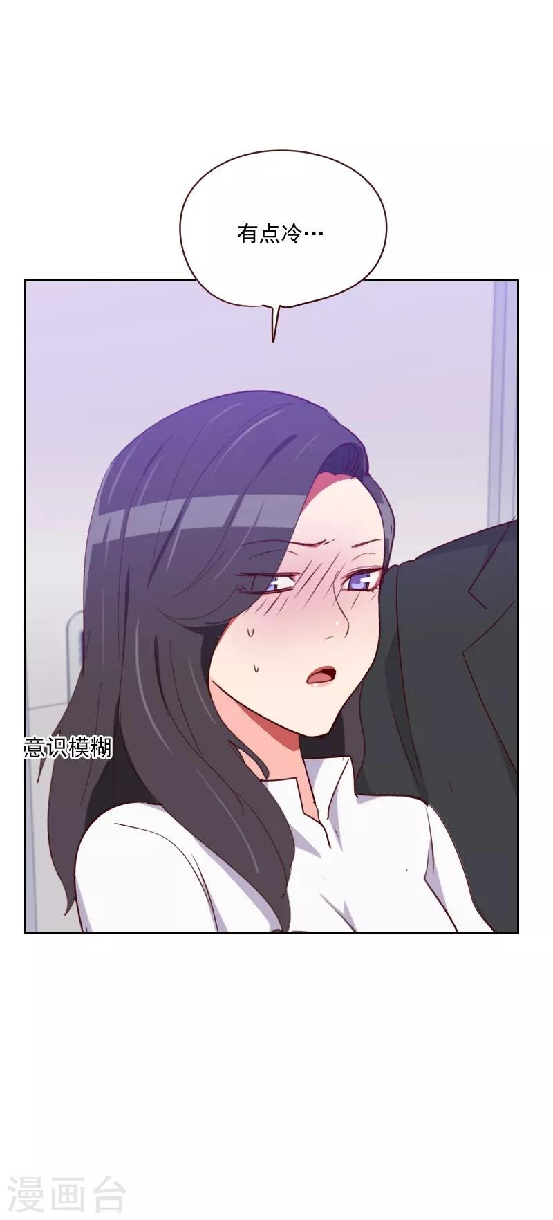 第136话 晕倒了