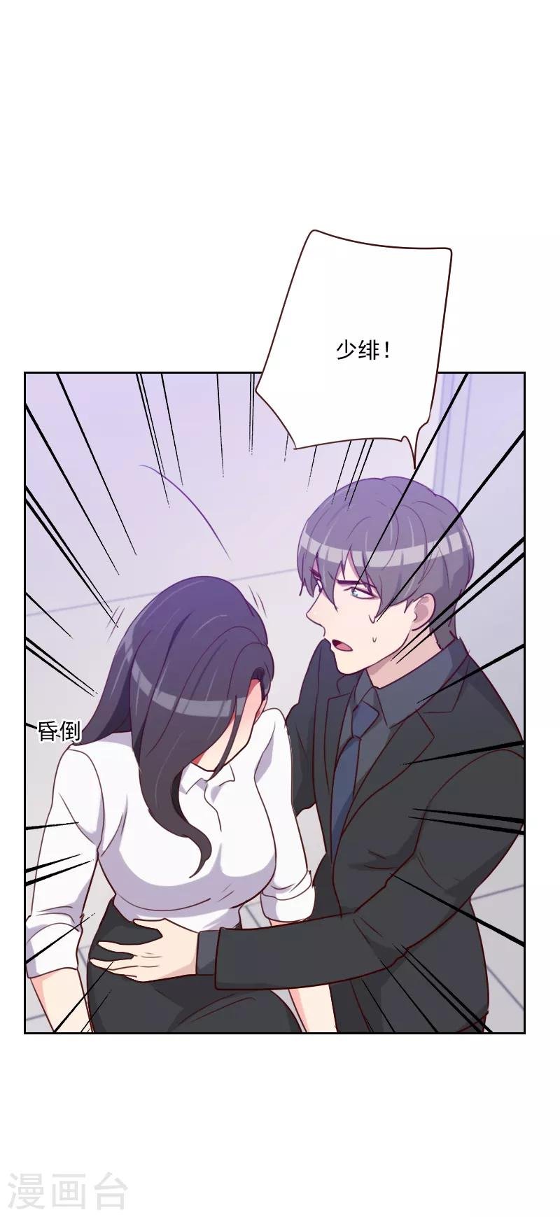 第136话 晕倒了