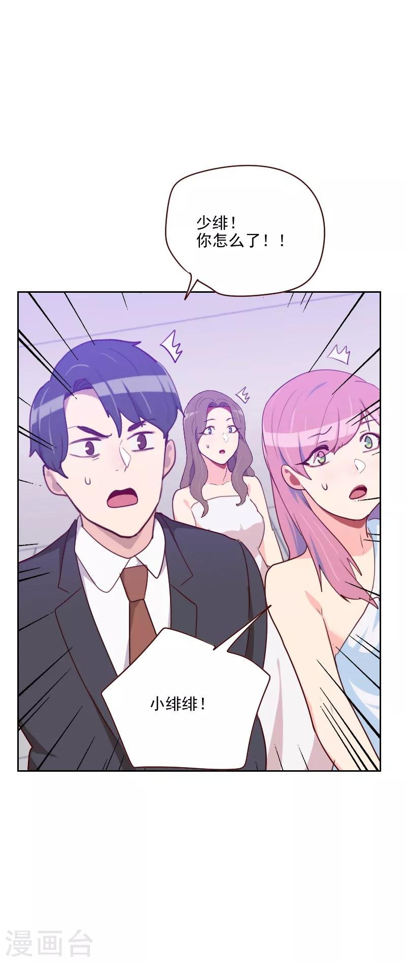 第136话 晕倒了