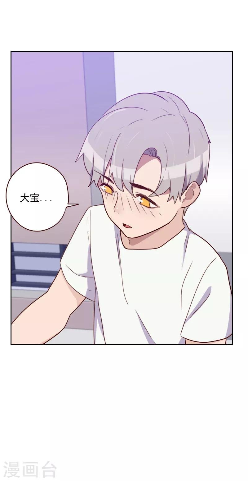 第137话 纯纯的爱
