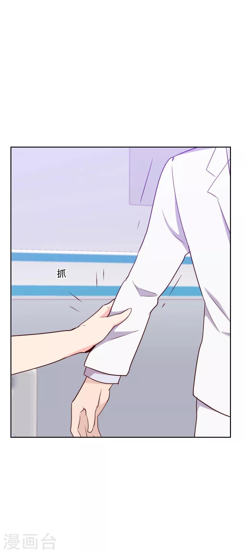 第138话 放开我