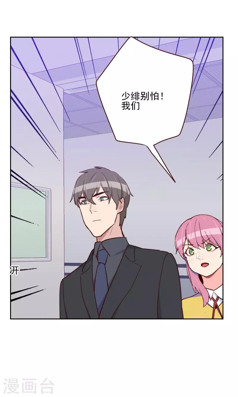 第139话 恋爱的气息