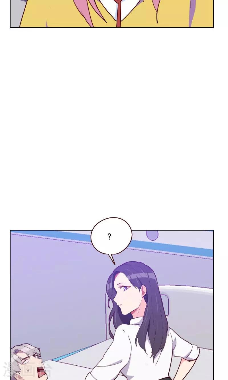 第139话 恋爱的气息