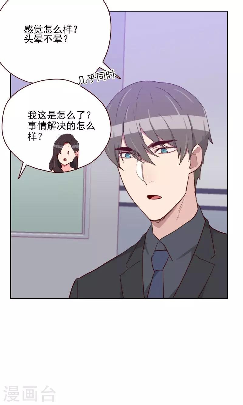 第139话 恋爱的气息