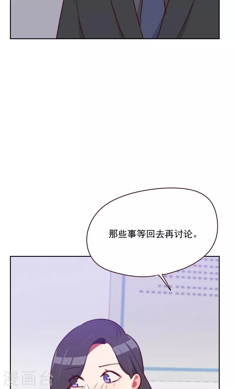 第139话 恋爱的气息