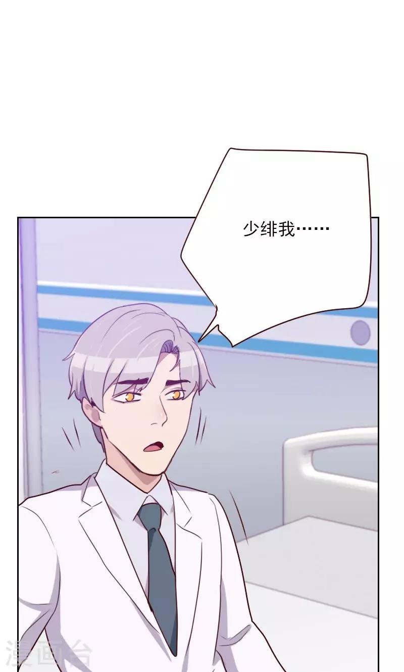 第139话 恋爱的气息
