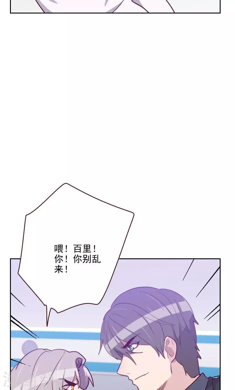 第139话 恋爱的气息