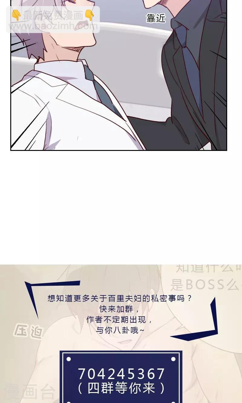 第139话 恋爱的气息