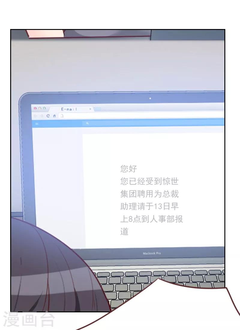 第14话 面试通知