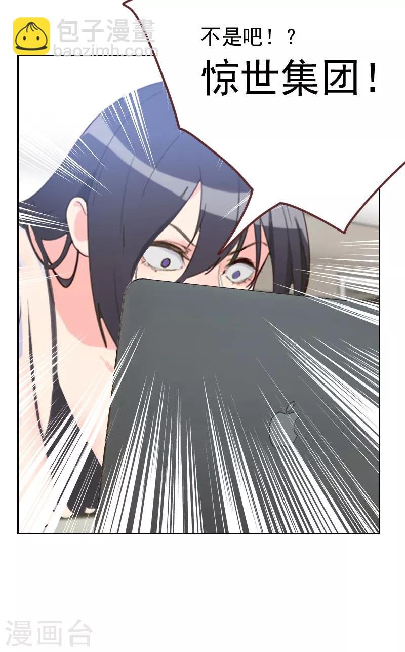 第14话 面试通知