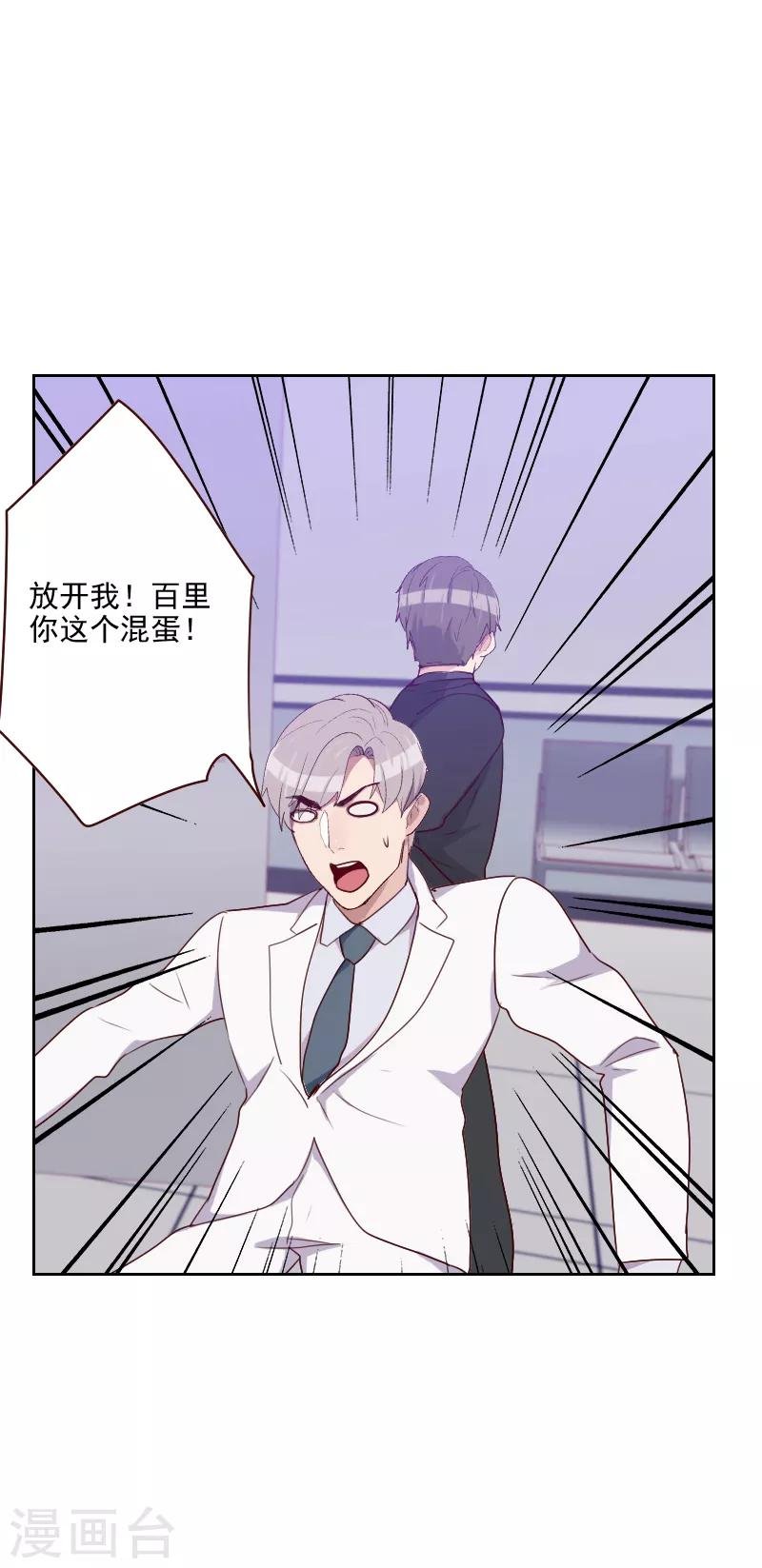 第140话 寸步不离