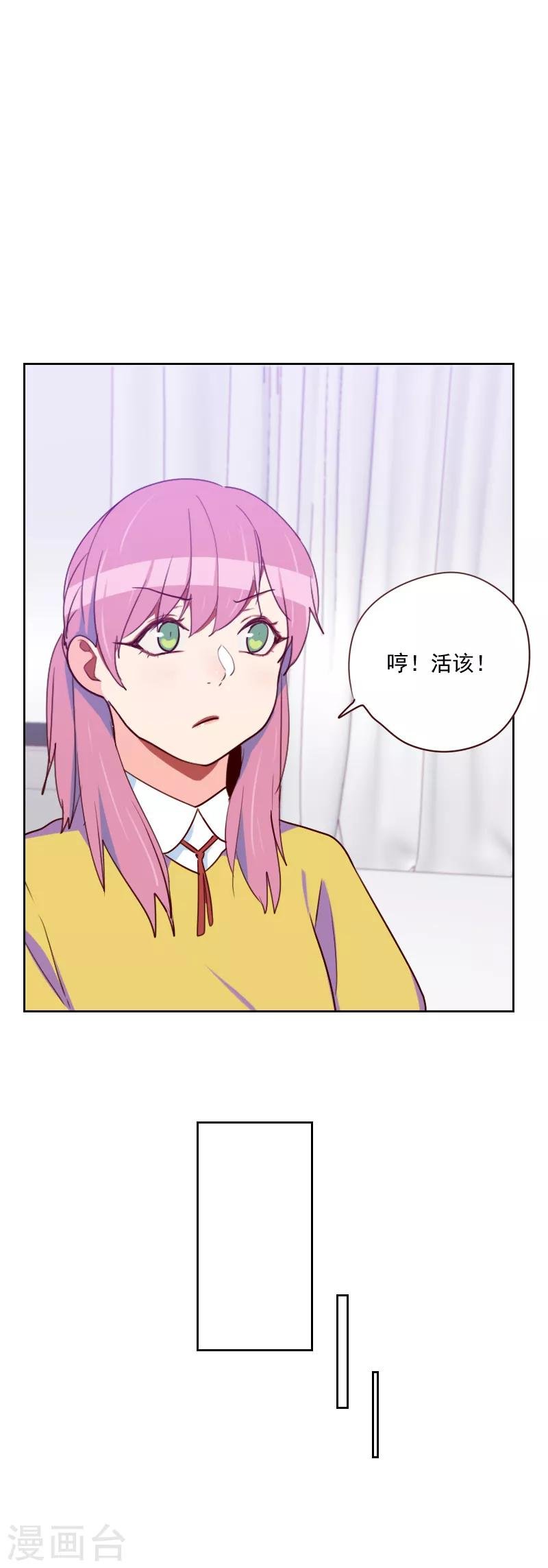 第140话 寸步不离