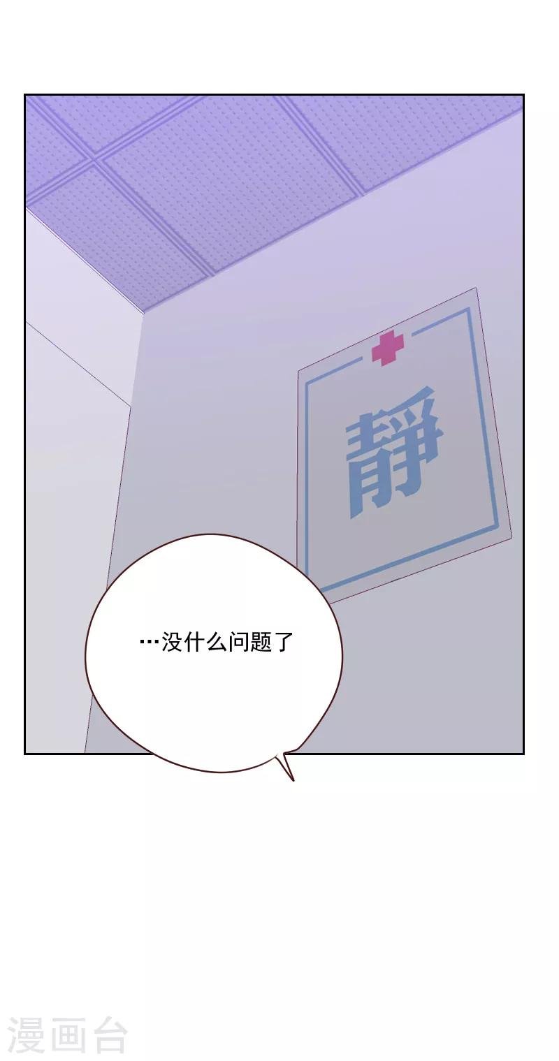 第140话 寸步不离