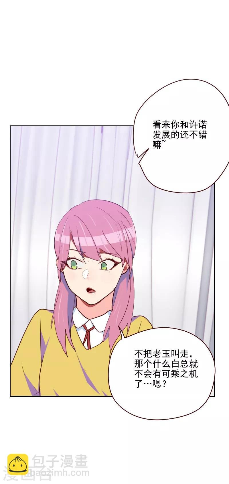 第141话 可乘之机