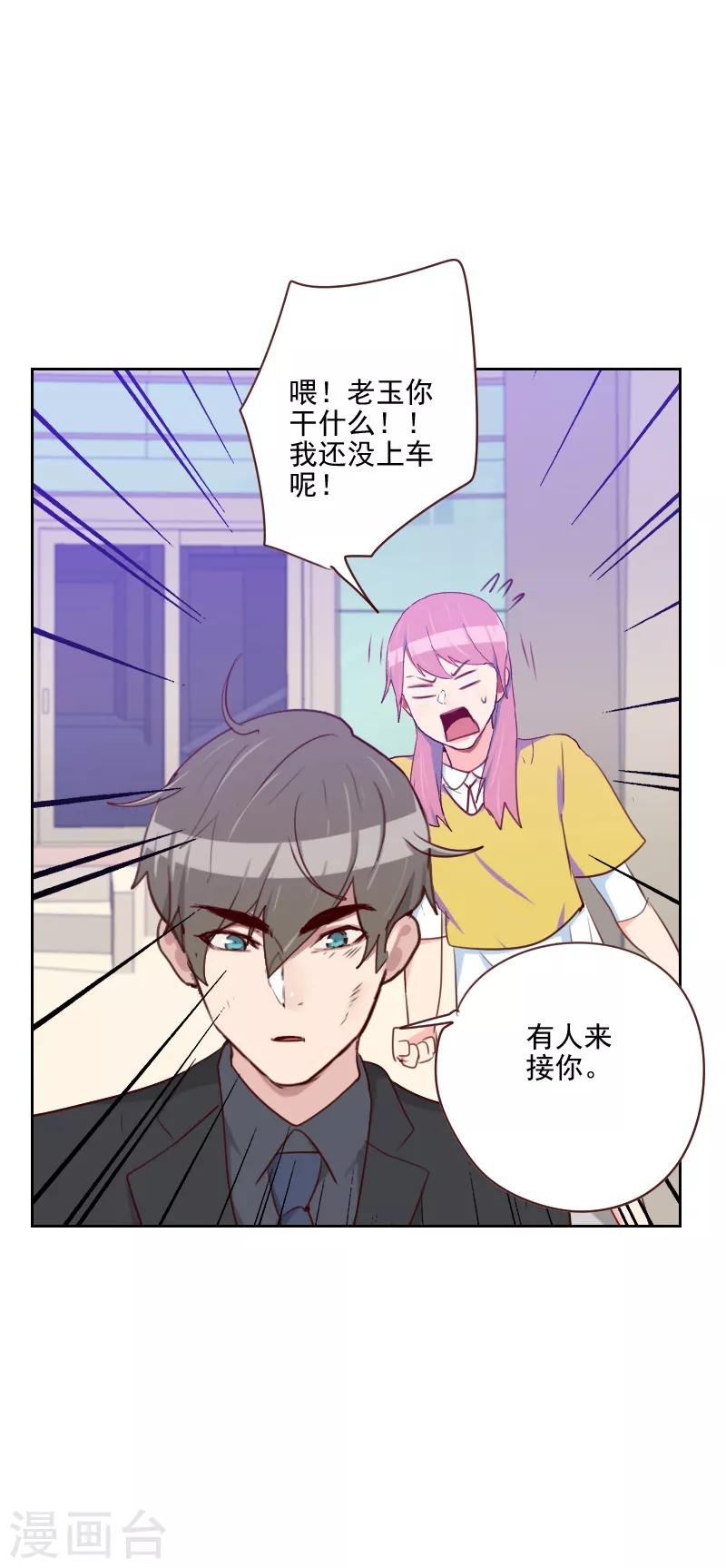 第143话 恶霸